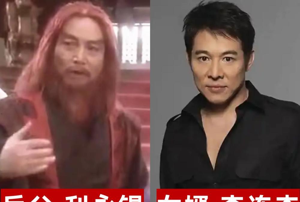 原来他们是翁婿关系！还以为八竿子打不着呢！

利永锡，李连杰岳父，曾演出《莲花童