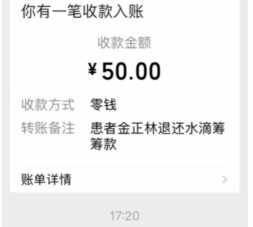 安徽男孩以760分考入重点中学，谁料，开学前，却查出白血病。近3万网友为他捐款5