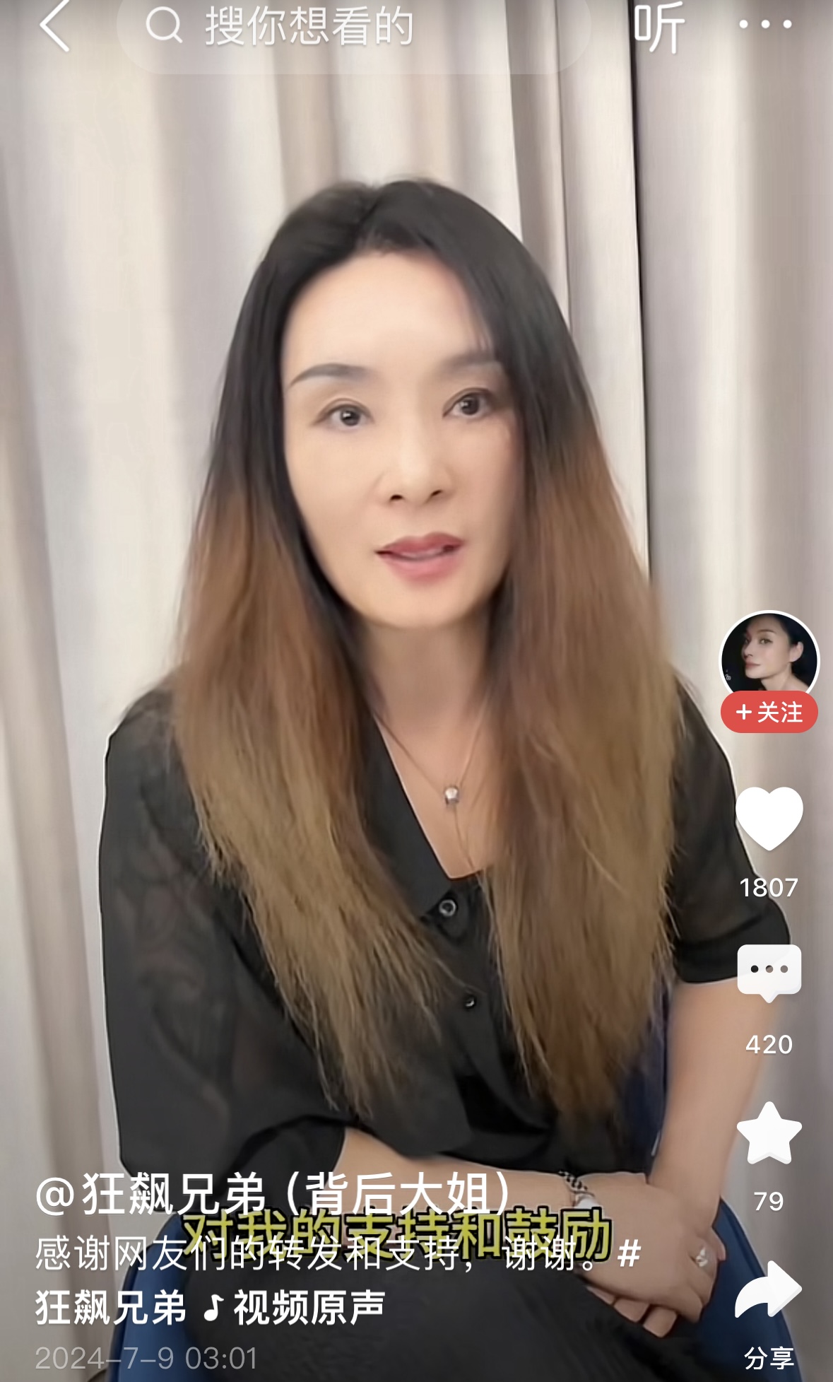 网红狂飙兄弟彻底凉了，打假二手车失败后，带着女朋友去济南道歉，上了热搜，以前合作