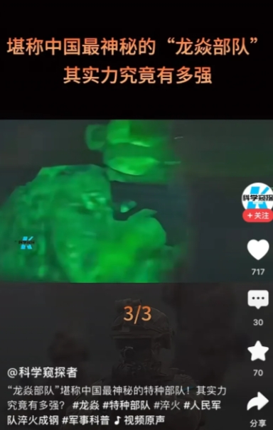 不知道这个视频里拍的是不是真的，但是我一直相信中国会有着一支这样神秘的特种部队存