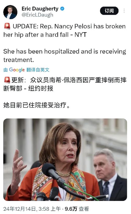12月13日，Pelosi因严重摔倒而导致臀部骨折。
12月10日，McConn