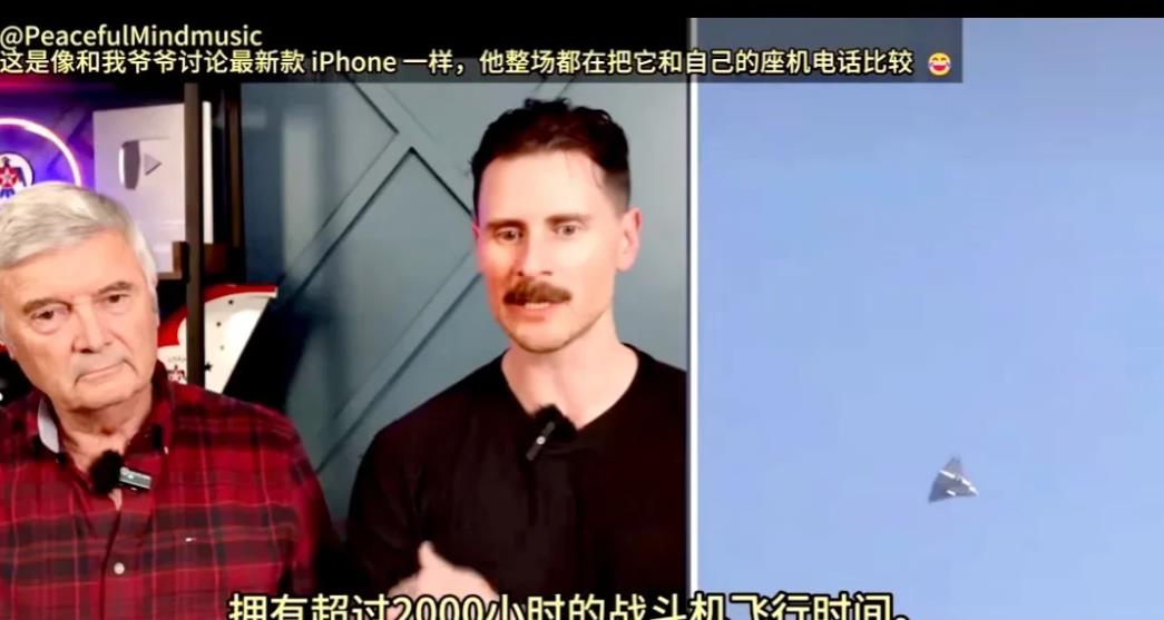 美.国2000小时驾龄的王牌飞行员，评价中国“六代机”：只要能像“电话亭”一样接