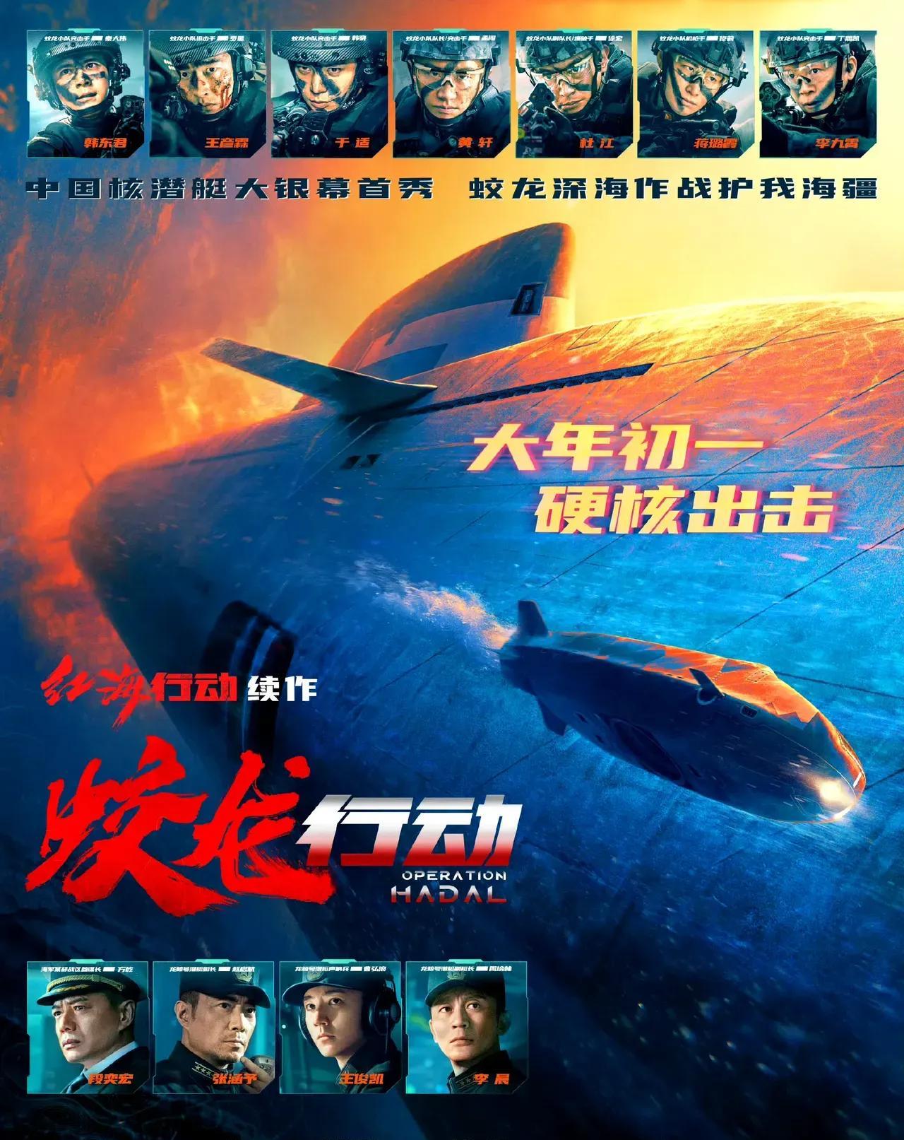 蛟龙要出招了，这一场对博纳是“生死局”。只能赢不能输，于冬总发力了，各大影视UP