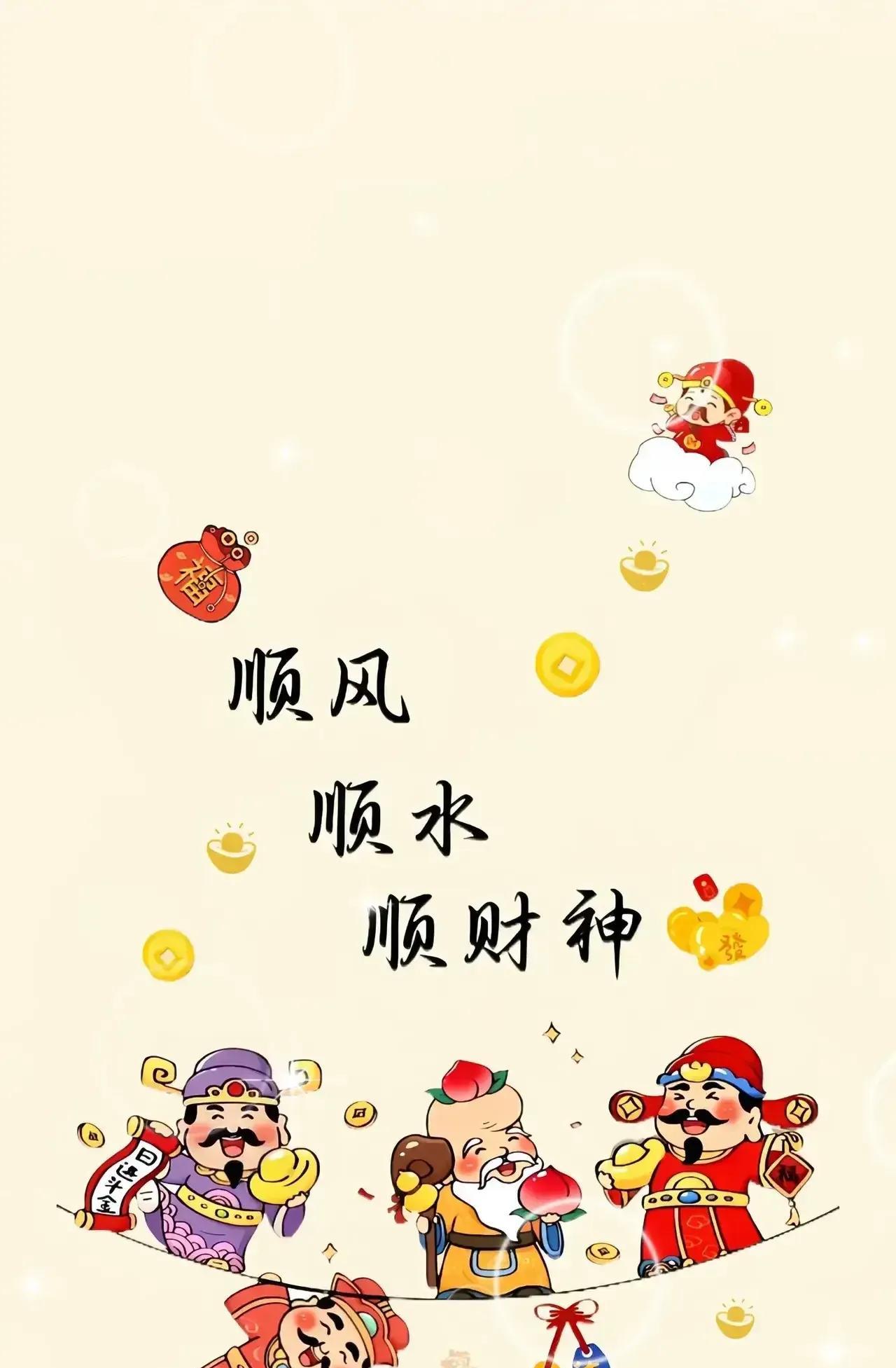 一个家庭兴旺发达，少不了这十样：
1、福——主要靠妈妈。
2、禄——关键看爸爸打