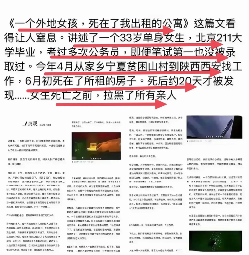 “211”女生死亡之殇：是谁扼杀了年轻宝贵的生命！值得我们每一个人深思！19日，