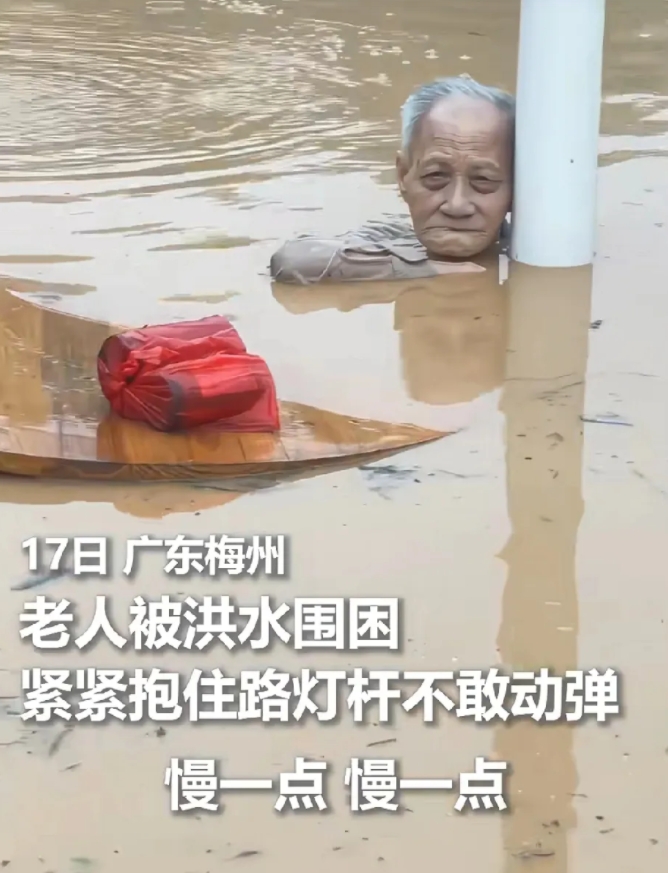 今年的天气真的很怪，南方接连不断暴雨，北方内陆却是连续干旱。

这位广东梅州的老