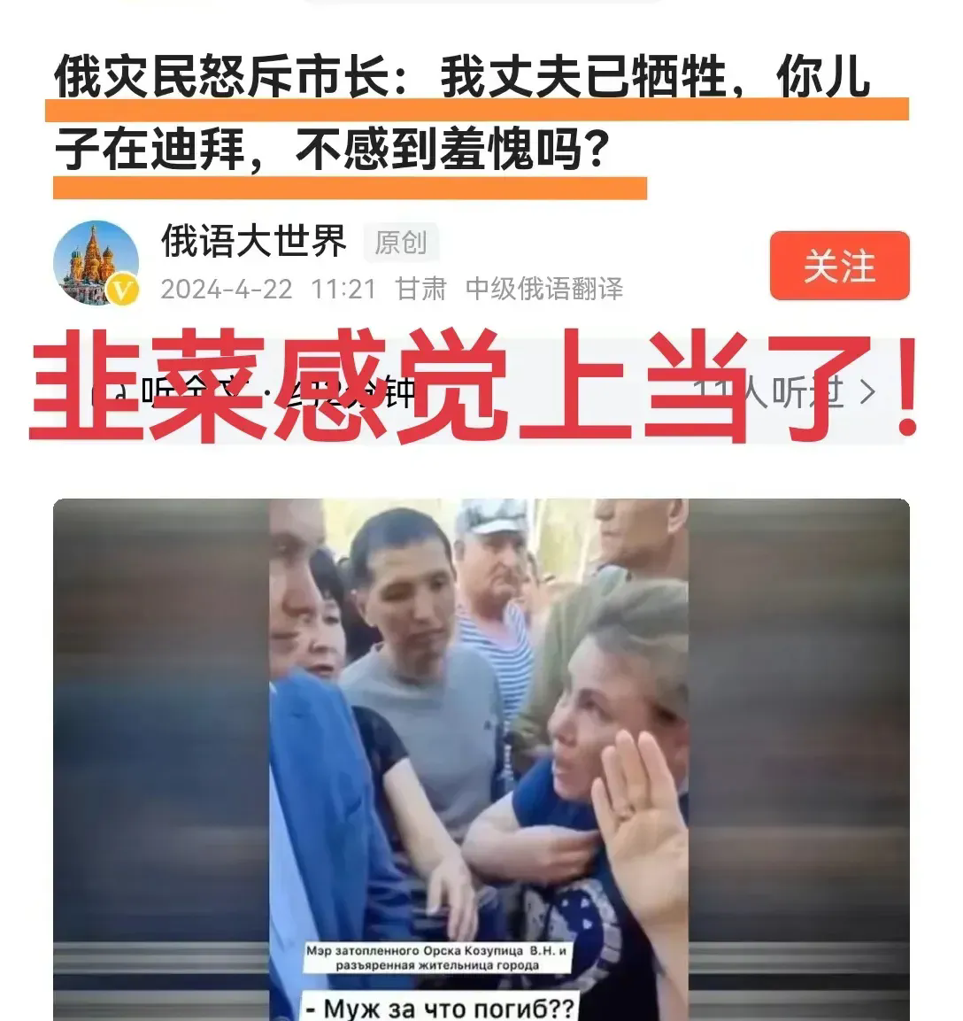 俄罗斯的普通民众开始意识到自己可能被利用了吗？这些普通的俄罗斯人，经历了失去亲人