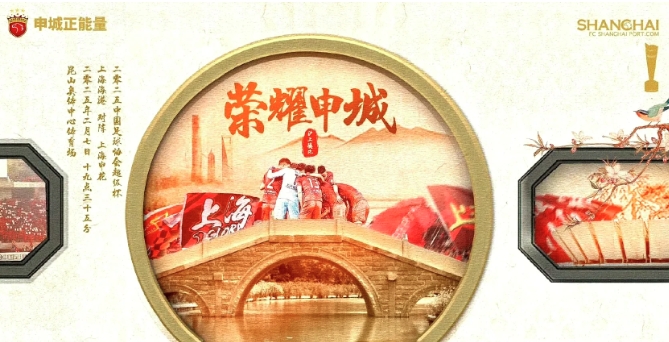 超级杯5大看点