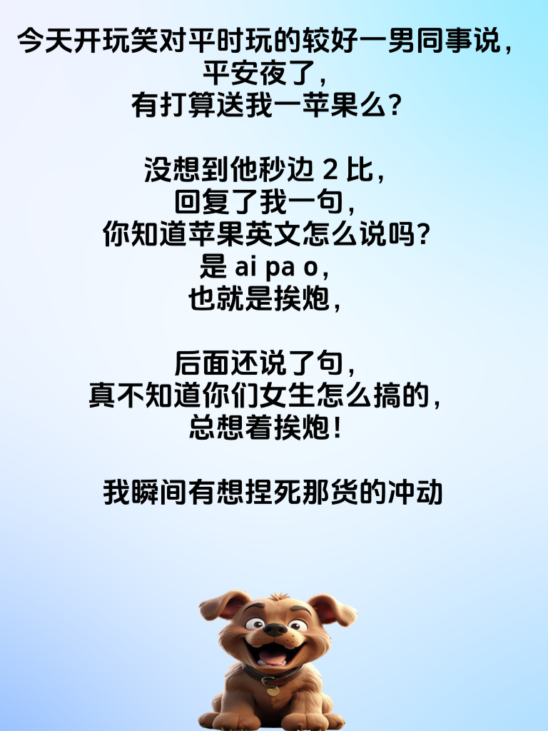 今日笑料！让你欢乐满处