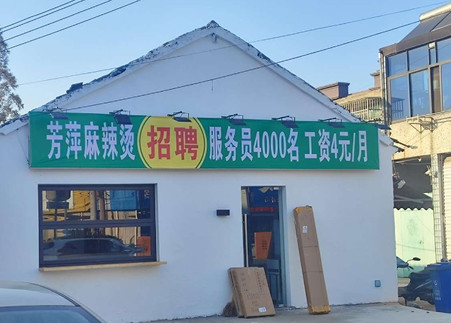 你确定这样能招到人？这辈子都不可能了