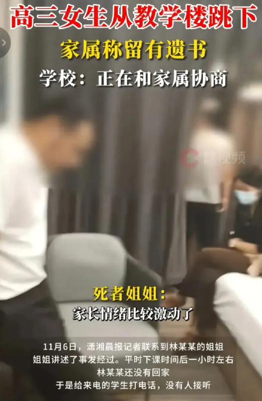 高州二中，高三女生在学校，跳楼身亡，学校做法，太过分！据报道，过了50分钟，才告