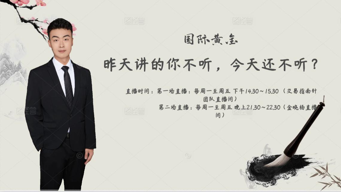 昨天讲的你不听，今天还不听？