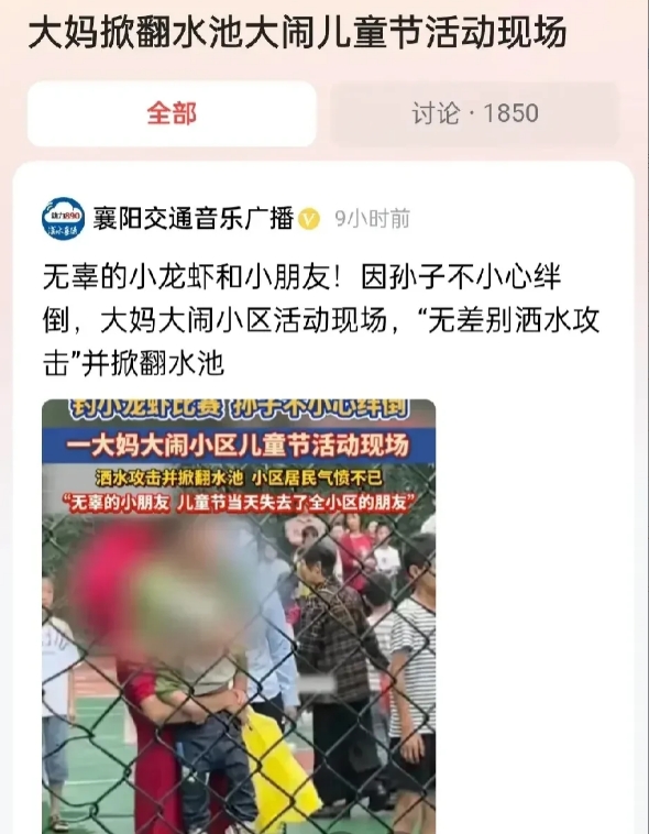 湖南长沙，某小区组织了六一儿童节钓虾活动，可一位大妈却大闹现场。原来大妈的孙子不