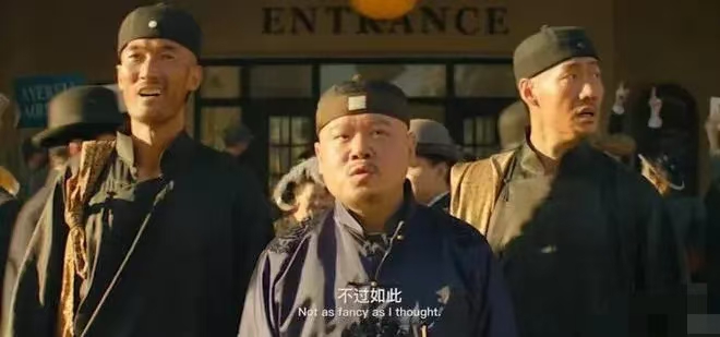 《唐探1900》说实话，最出彩的竟然是岳云鹏。