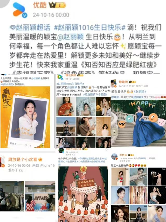 37岁赵丽颖晒生日视频,拍照技术做饭手艺被吐槽,2万蛋糕很吸睛(赵丽颖庆祝生日的合照)-第5张图片-九妖电影 37岁赵丽颖晒生日视频,拍照技术做饭手艺被吐槽,2万蛋糕很吸睛(赵丽颖庆祝生日的合照)-第5张图片-九妖电影