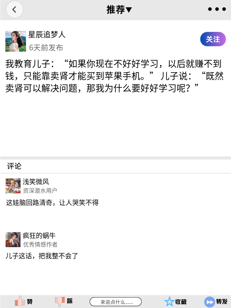 段子界的搞笑大师傅，让你笑出腹肌人鱼线！