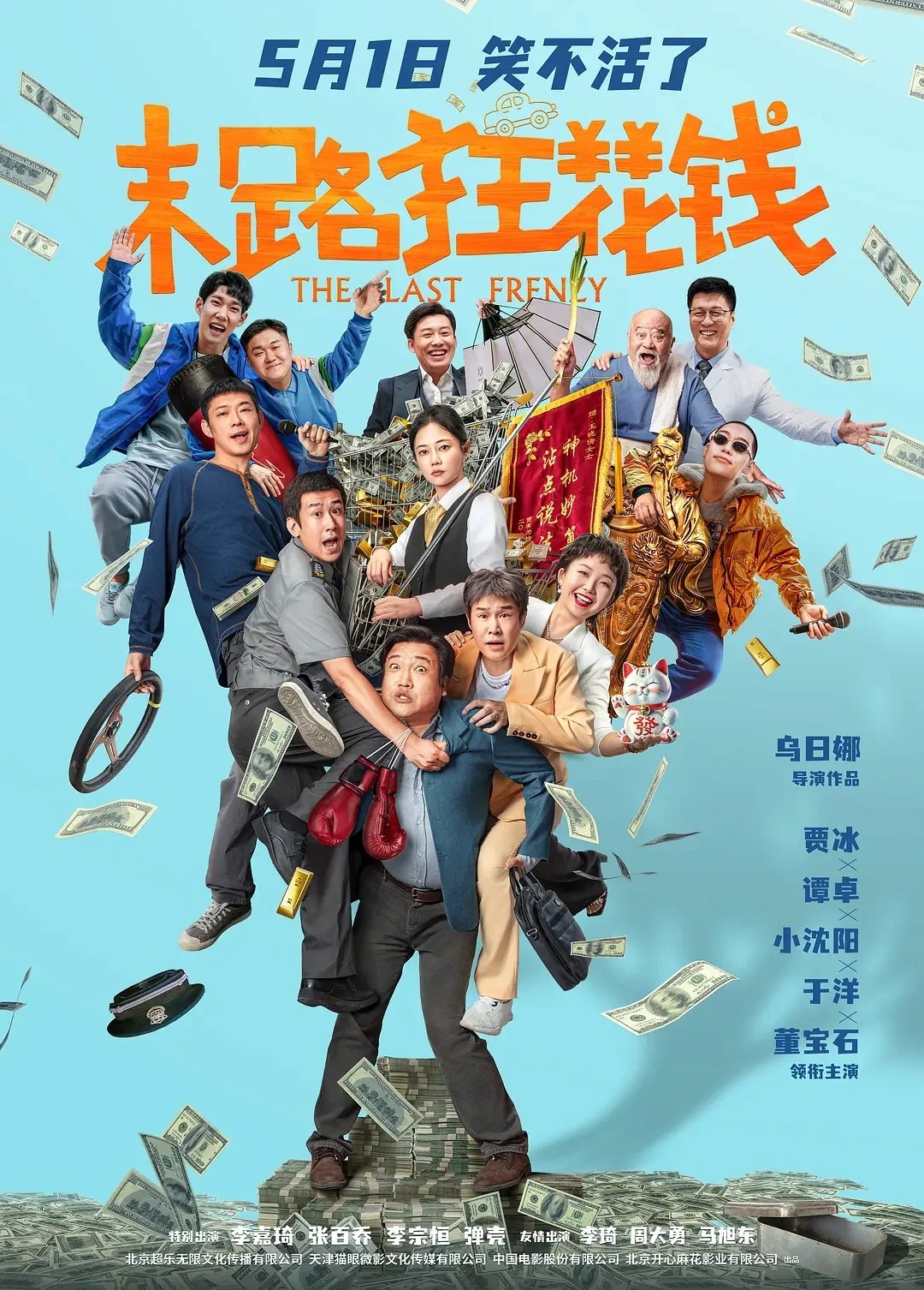 宝石老舅这么演下去演员都没饭吃了
喜欢刷抖音的孩子有福了
你爱的喜剧人抖音达人基