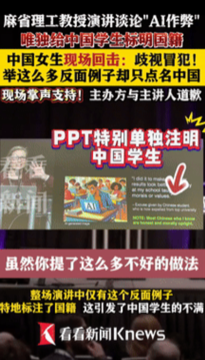 太解气了！麻省理工女教授在演讲中公然辱华，歧视中国学生！可她万万没想到，一中国留