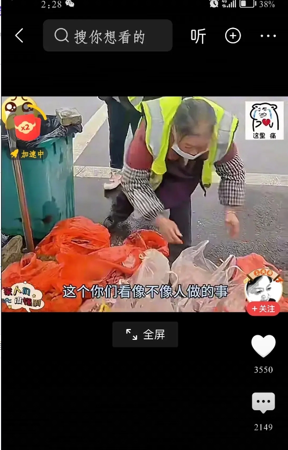 被丢弃在服务区的大量肉制品，再次告诫我们做父母的要学会善待自己！

西南地区某高