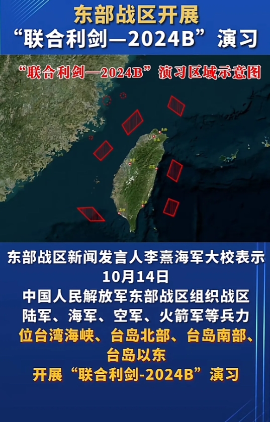 “14号凌晨，东部上空忽然传来巨大轰鸣，中国人名解放军在台湾周围正式展开了巨大的