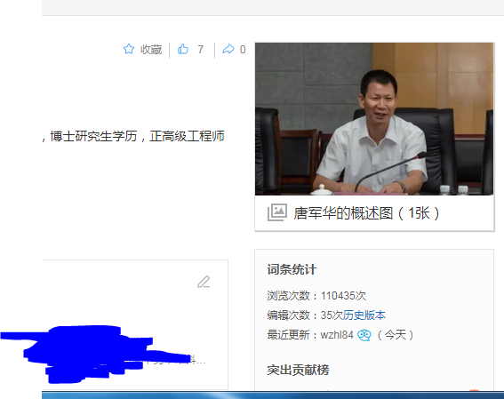 中纪委消息，唐军华被双开