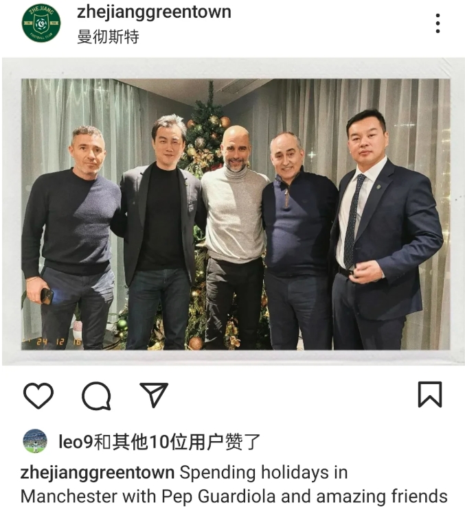 浙江队老总与瓜迪奥拉的合影