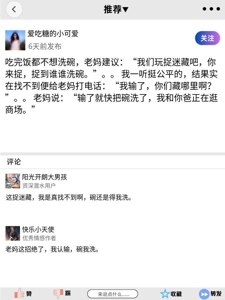 男人就得看这个，超搞笑话题让你笑到合不拢嘴！