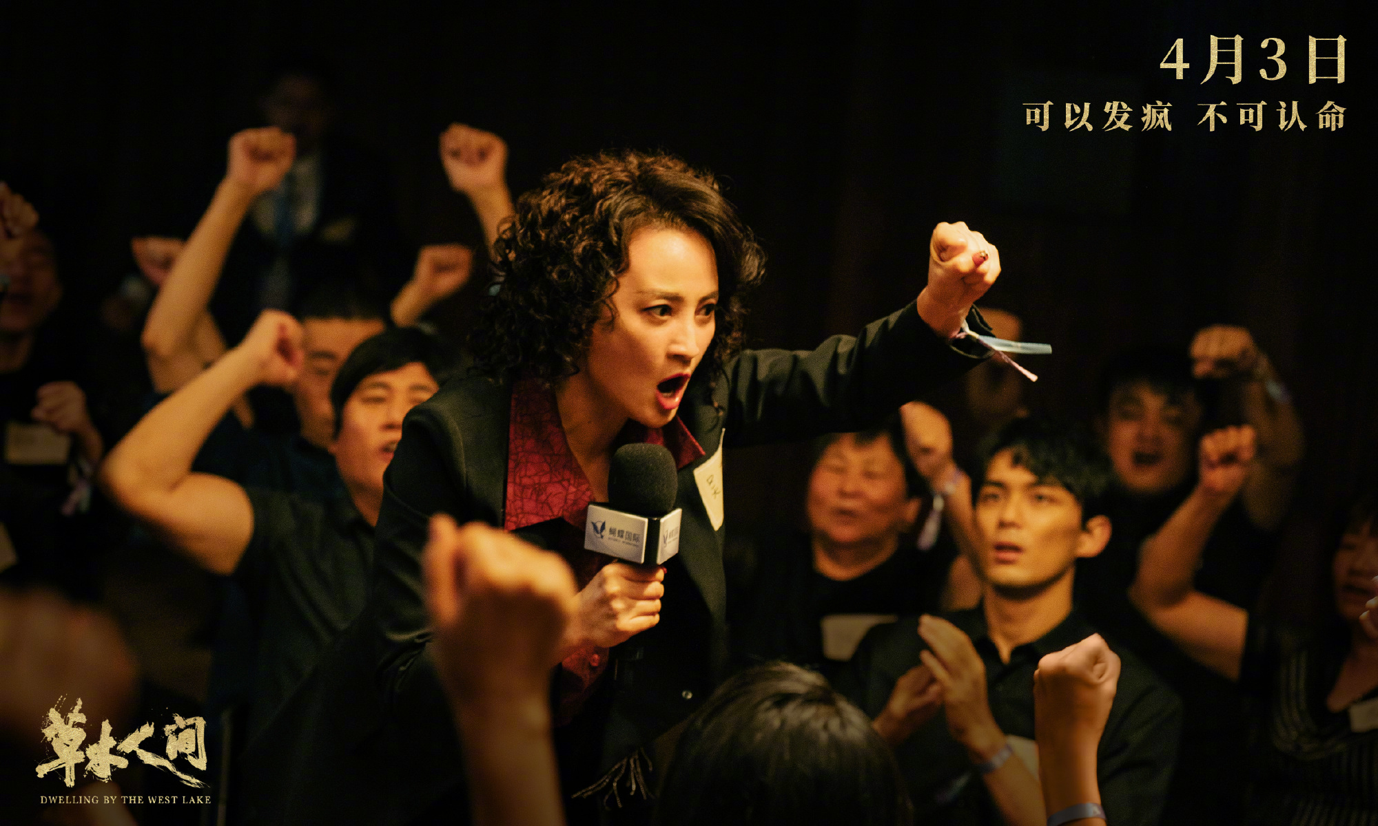 蒋勤勤、吴磊、陈建斌、王佳佳领衔主演的《草木人间》定档4月3日上映。
官方发布了
