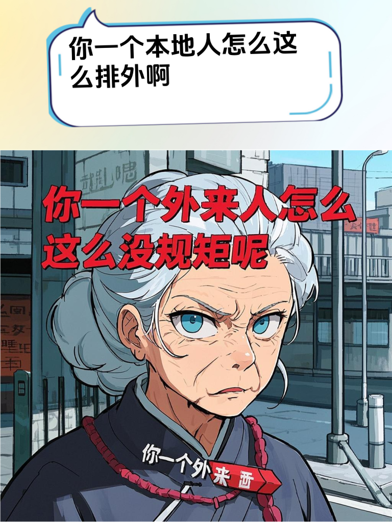怼出新高度！这些创新怼法，让人耳目一新！