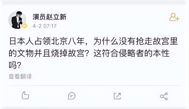 善恶终有报！“放弃国籍、美化日本”的赵立新，彻底活成了笑话（赵立新事件具体是什么）-第20张图片-九妖电影