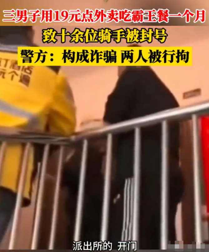 11月18日，江苏苏州，3位小伙轮流点外卖，一人吃完后以“没有收到餐饮”为由，向