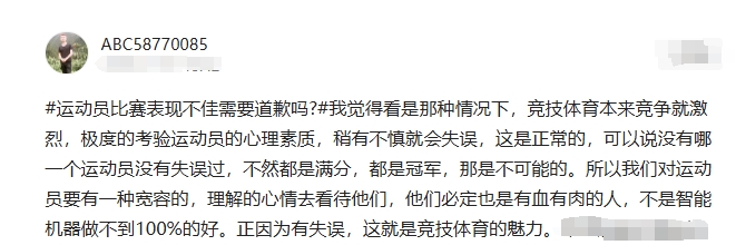 我觉得看是那种情况下，竞技体育本来竞争就激烈，极度的考验运动员的心理素质，稍有不