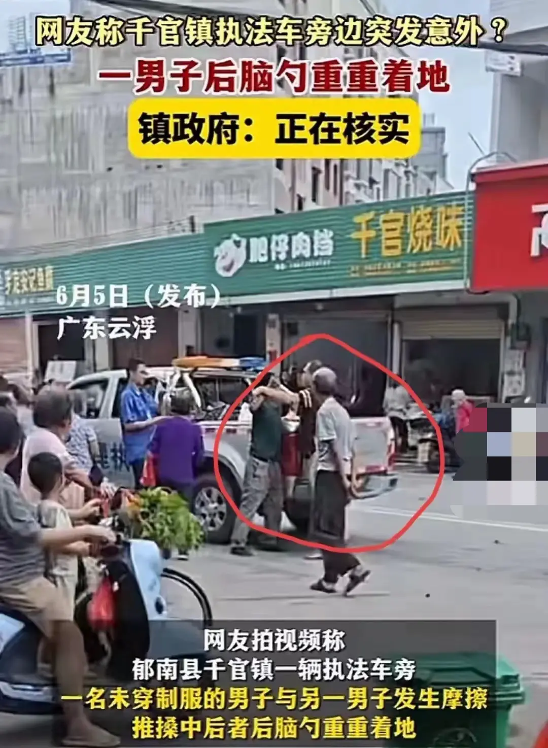 广东云浮，一名男商贩在路边摆摊卖荔枝的时候，被城管劝离。后城管与男商贩发生冲突，
