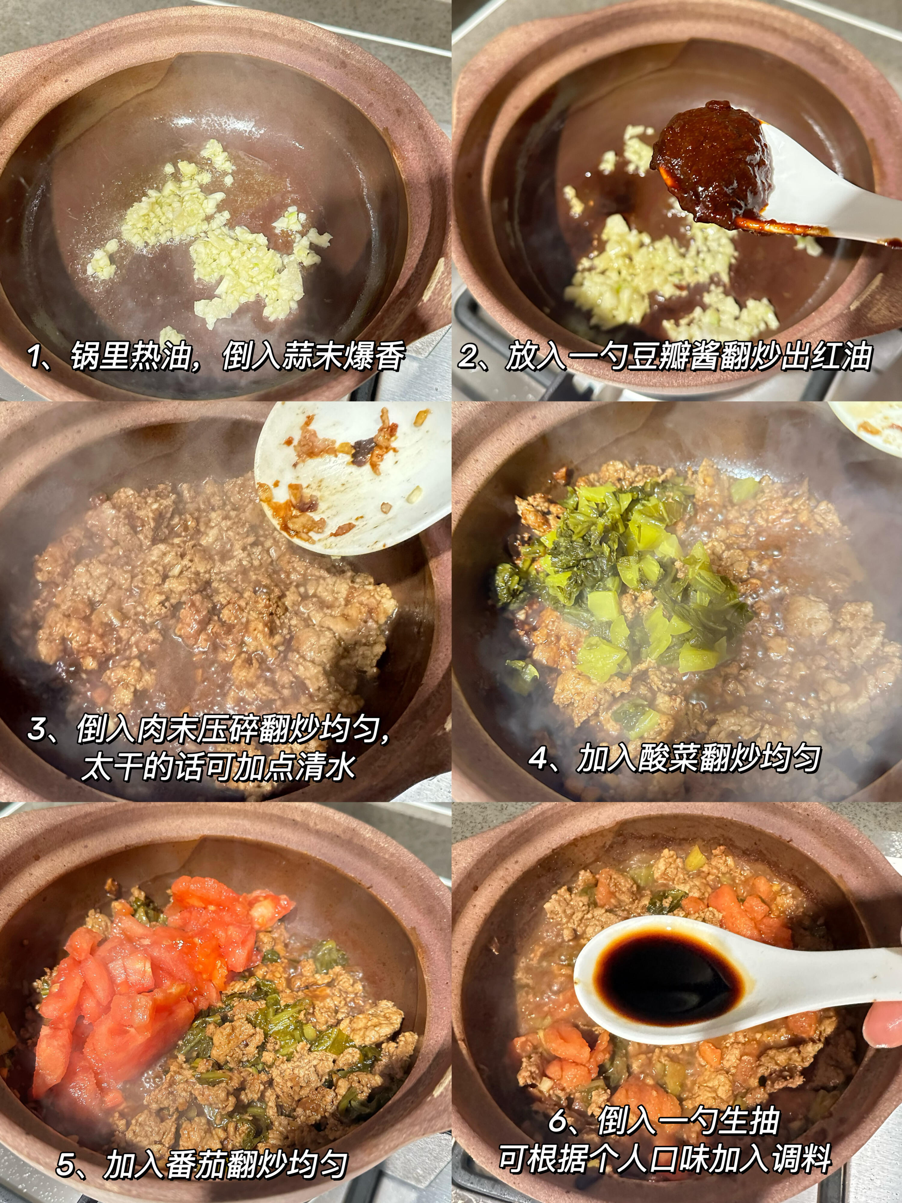 番茄酸菜肉末粉丝，谁懂这一锅的快乐
冬天就要来一锅暖fufu 的～超好吃！超开胃