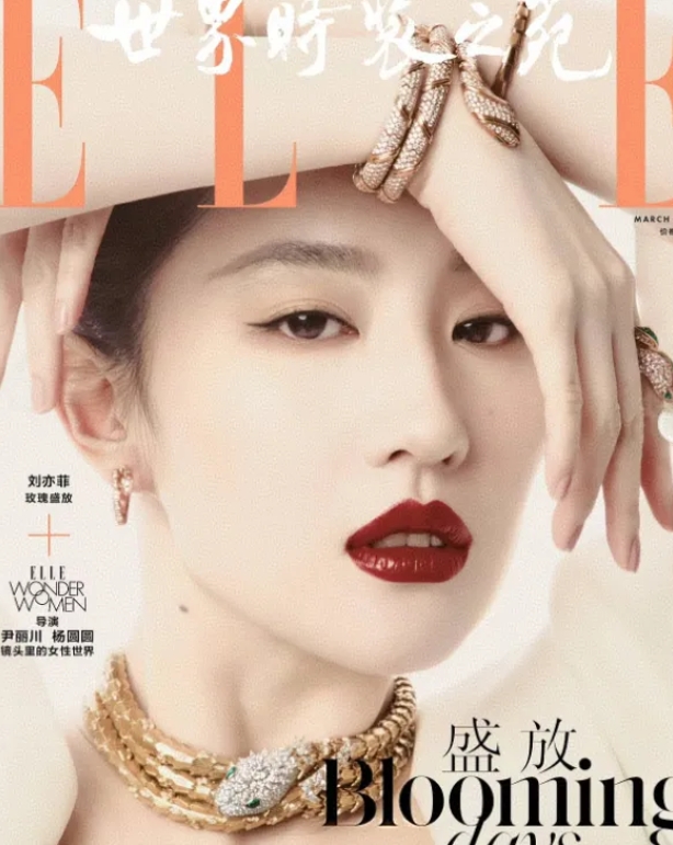 刘亦菲登封ELLE，烈焰红唇惊艳亮相，搭配宝格丽蛇形珠宝。项链蜿蜒于颈，手链、耳
