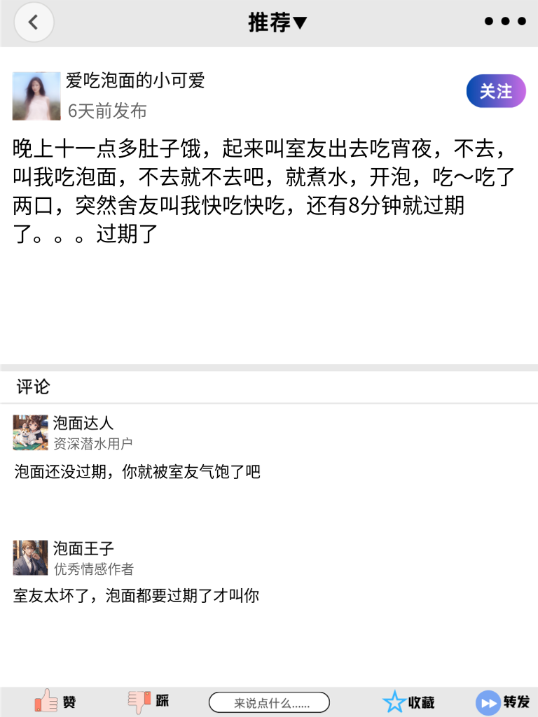 搞笑来袭，让你的朋友圈因为你的段子而沸腾