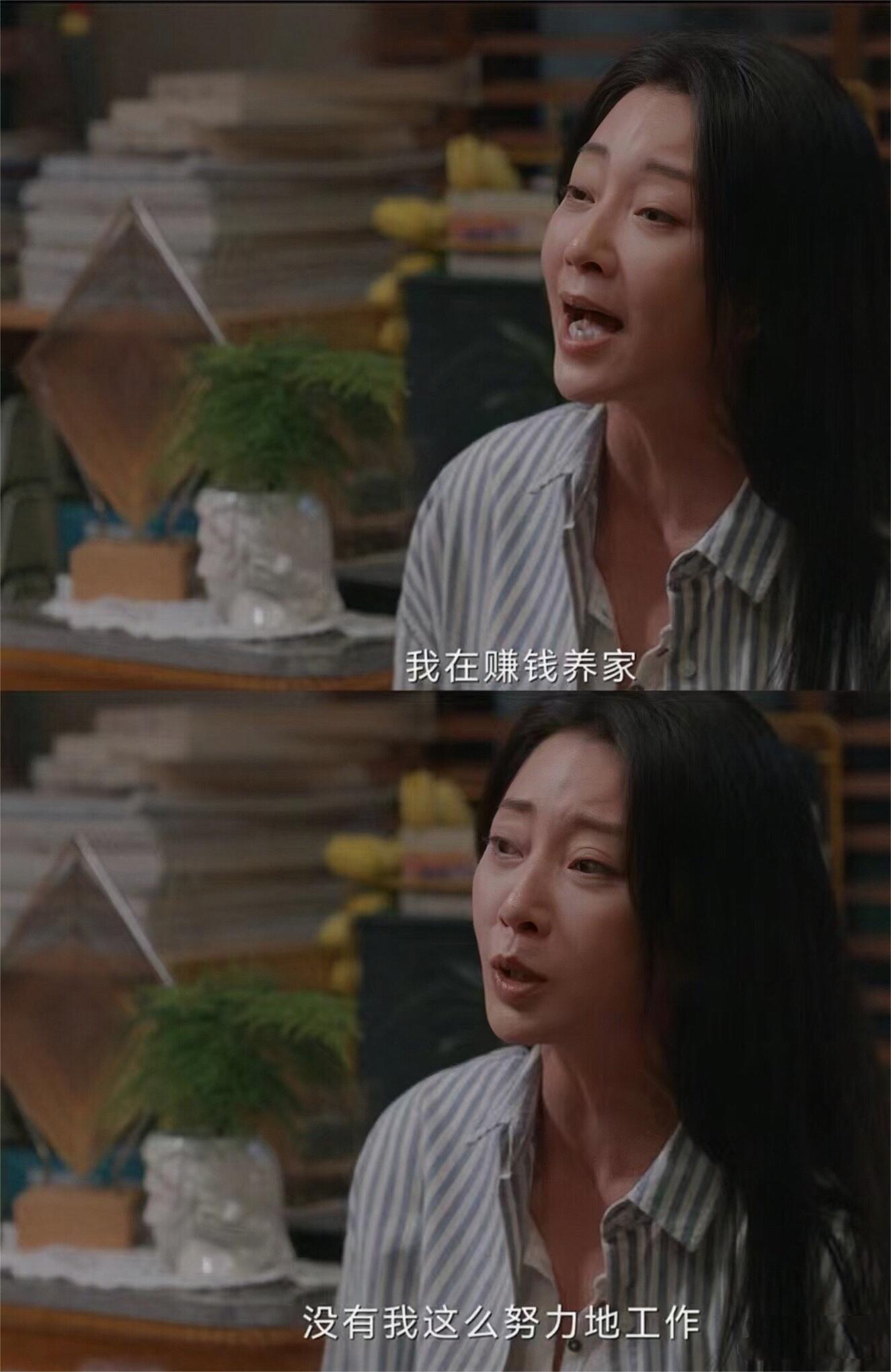 车莉真面目显露无遗！他们将迈向幸福生活