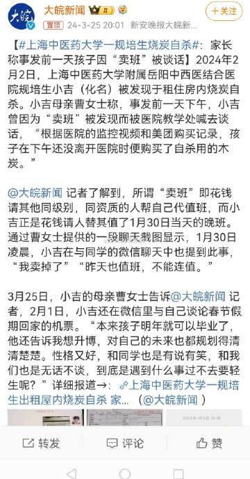 就短短不到一个月，网曝出来的自杀的规培生已经三个了。

规培本身没错，但是把规培
