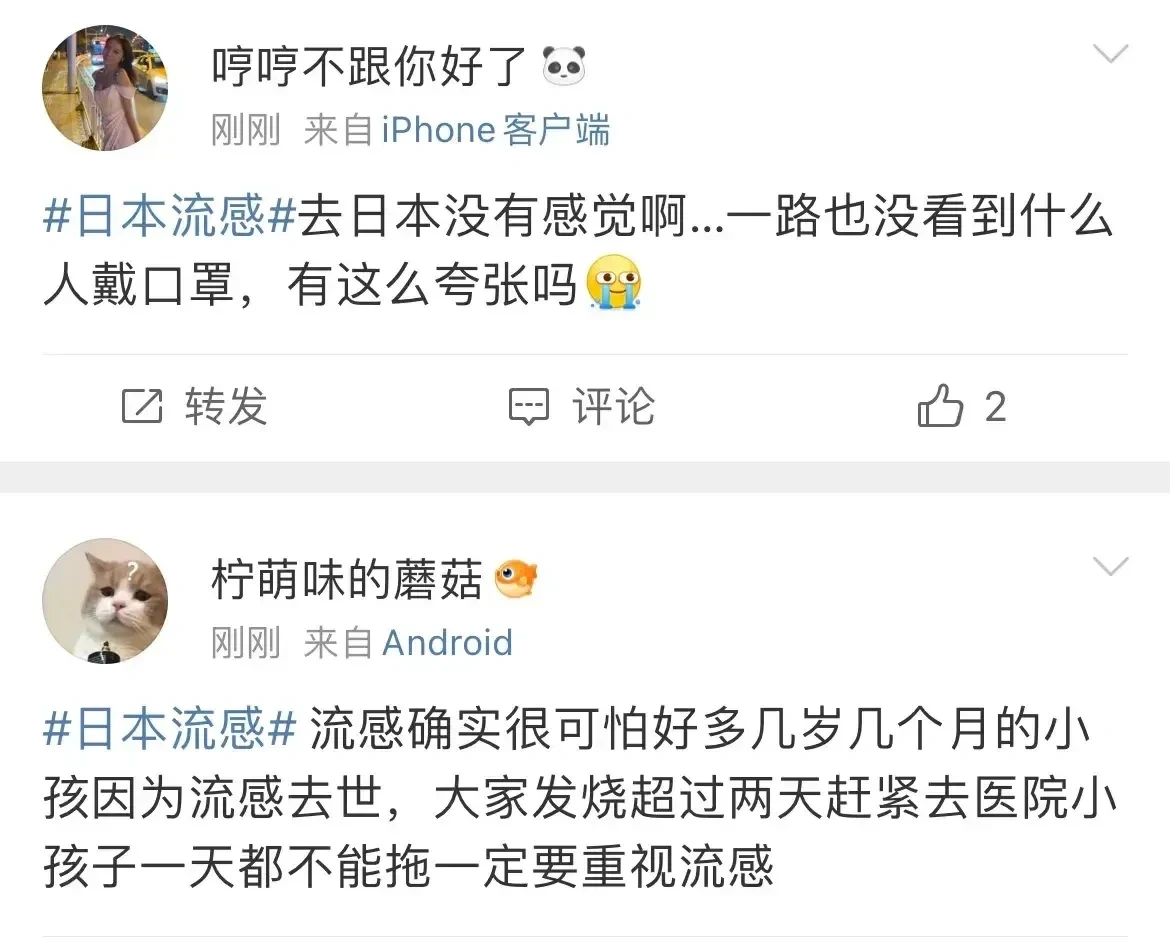 2月3日，大S走了，死于流感。明星有钱都救不回来，普通人还敢瞎跑？日本流感这么猛