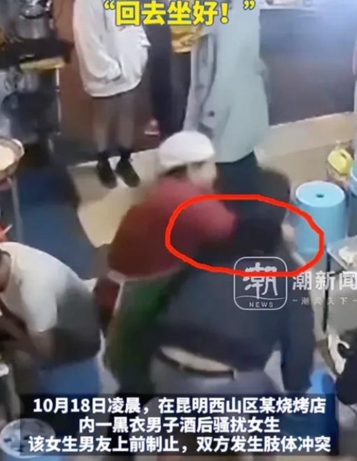 这个老板娘火了！昆明一19岁女孩被醉酒男子骚扰，女孩男友出面制止竟反被醉汉殴打，