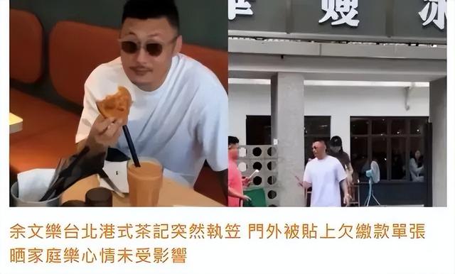 43岁余文乐颜值断崖式崩坏,4年没拍戏,店铺接连亏钱倒闭(余文乐为啥道歉)-第2张图片-九妖电影 43岁余文乐颜值断崖式崩坏,4年没拍戏,店铺接连亏钱倒闭(余文乐为啥道歉)-第2张图片-九妖电影