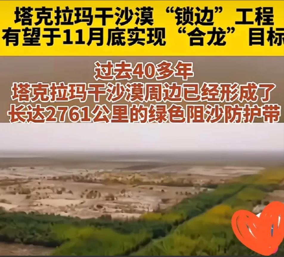 我们真是狠啊，恁大的一个沙漠居然围着边建了一圈绿化带，总长度达到近3000公里。