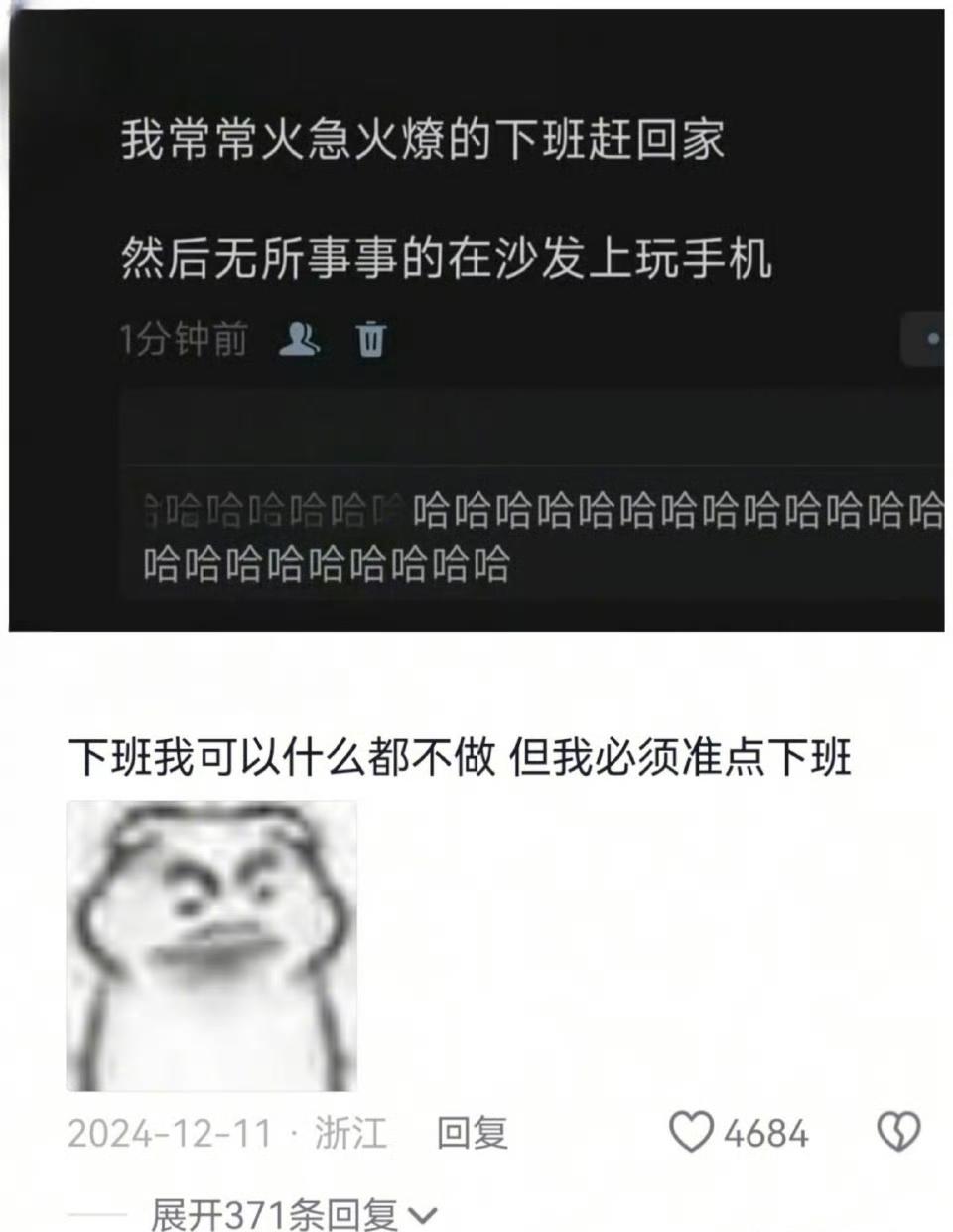 每次下班我都是掐点跑的