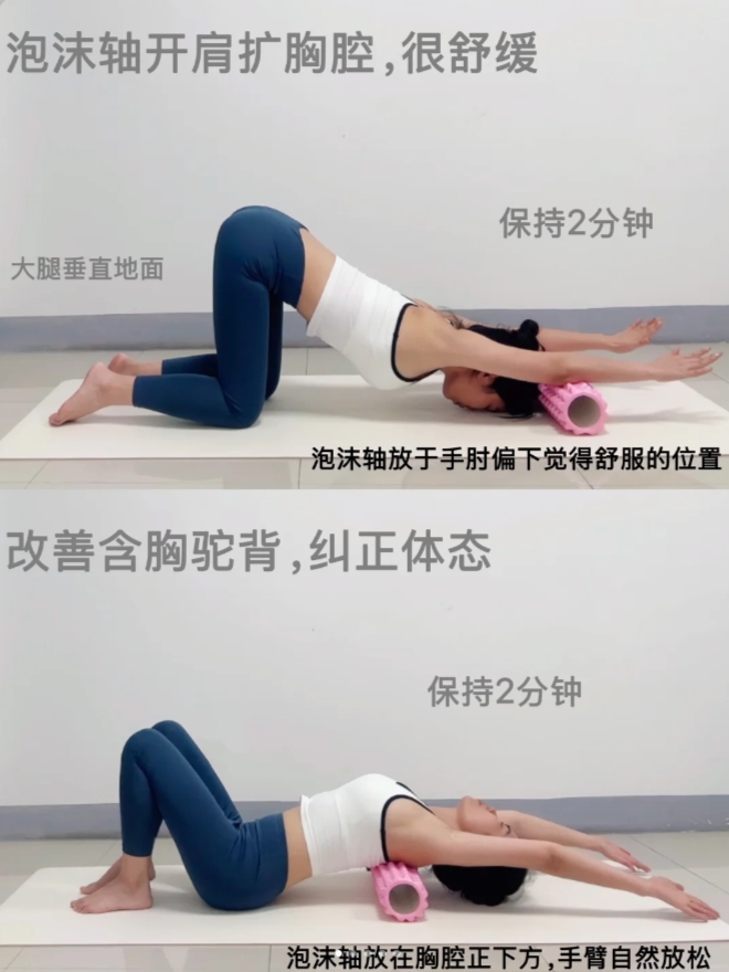 现在普遍都是久坐的上班族和低头族，很多宝子出现了一些不好的体态问题，也想改善但无