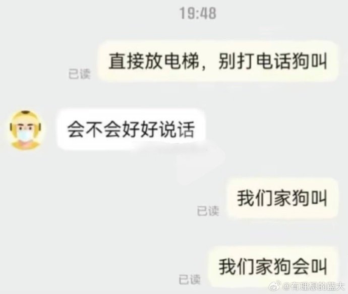 外卖员：
我是你家的？ ​