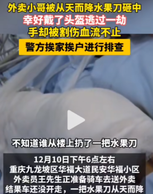 重庆，正值送餐晚高峰，小哥王先生穿梭在熙熙攘攘的街道上，急着将热腾腾的饭菜送到顾