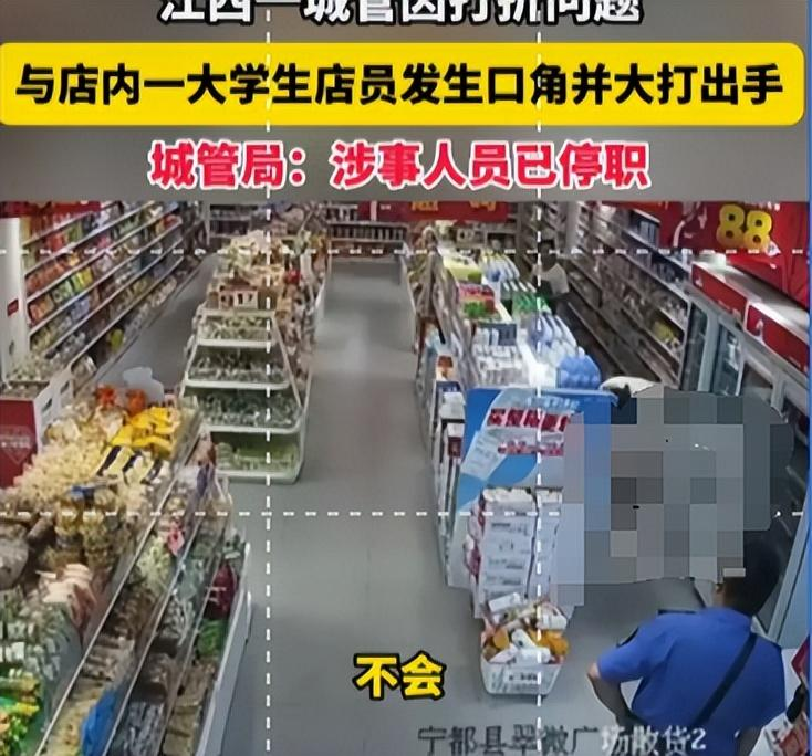 江西城管豪横出名了！
最近，一段监控视频在网络上传播开来，视频中一名城管工作人员