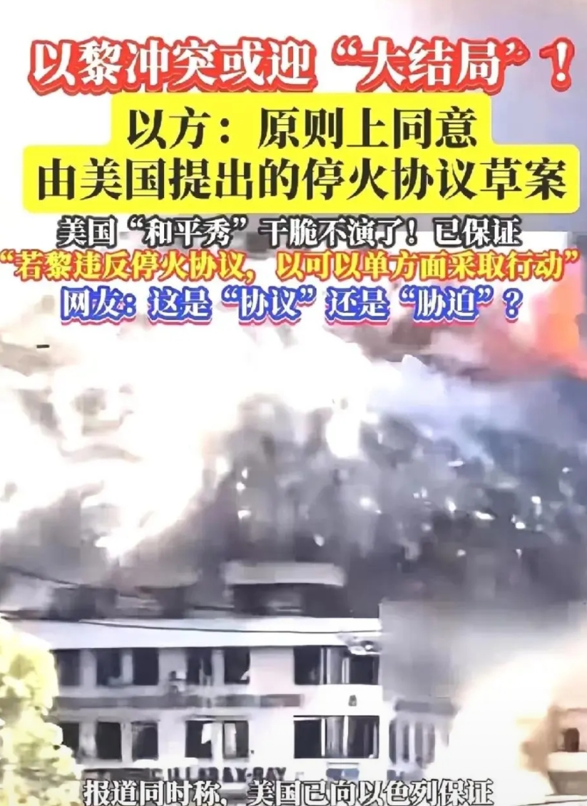 黎巴嫩战争，血流成河！内塔尼亚胡儿子遇害，成为压垮骆驼的最后一根稻草！60天，以