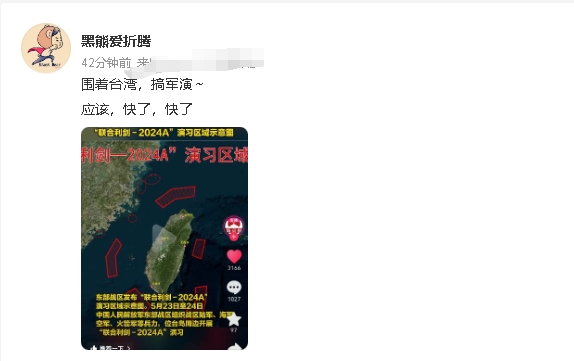围台军演上新，重点演练联合海空战备警巡、联合夺取战场综合控制权、联合精打要害目标