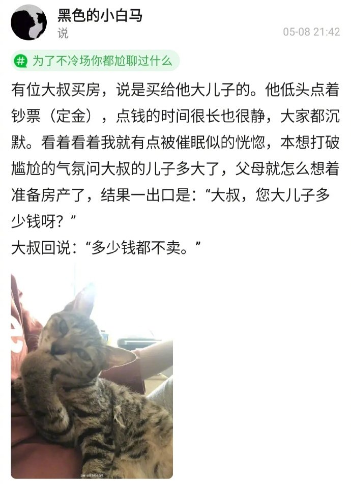 社恐人士的凌迟现场